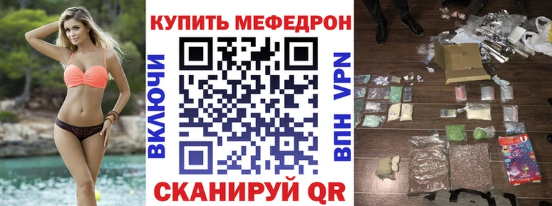 МЕФ мука  Купить  Межгорье 