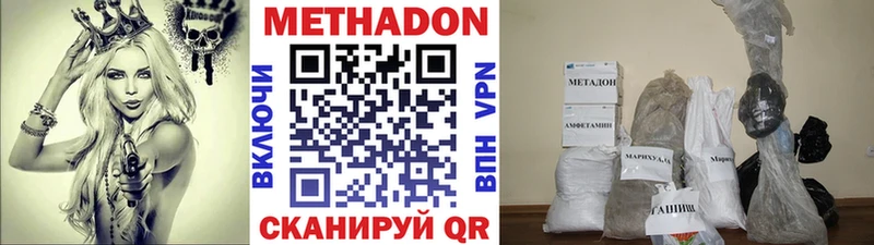 Метадон белоснежный  Купить где  Межгорье 